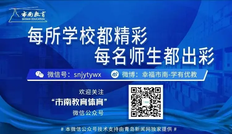 精准把脉中考备考 全面引领质量提升——市南区教育研究中心深入学校开展专项调研 第37张