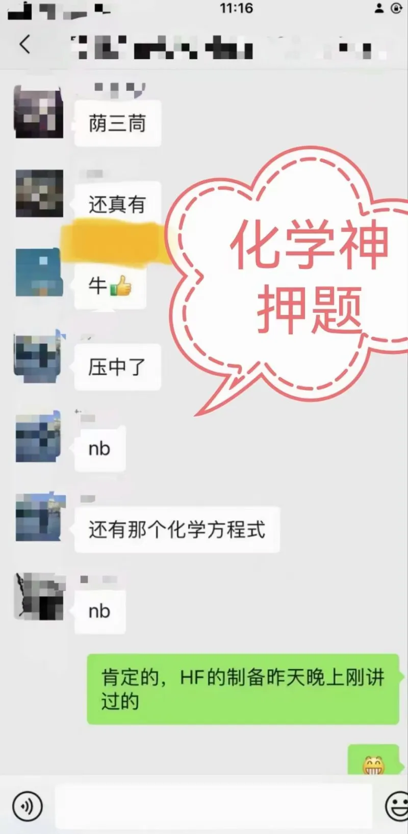 等级考必看:上海等级考全科历年真题+解析免费领,最后2个月,A+稳了! 第36张