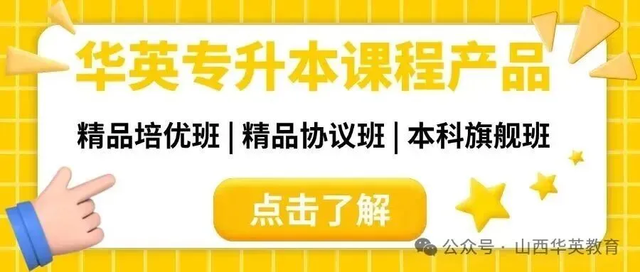 中考在即,这份冲刺指南请收好!数学篇 第15张