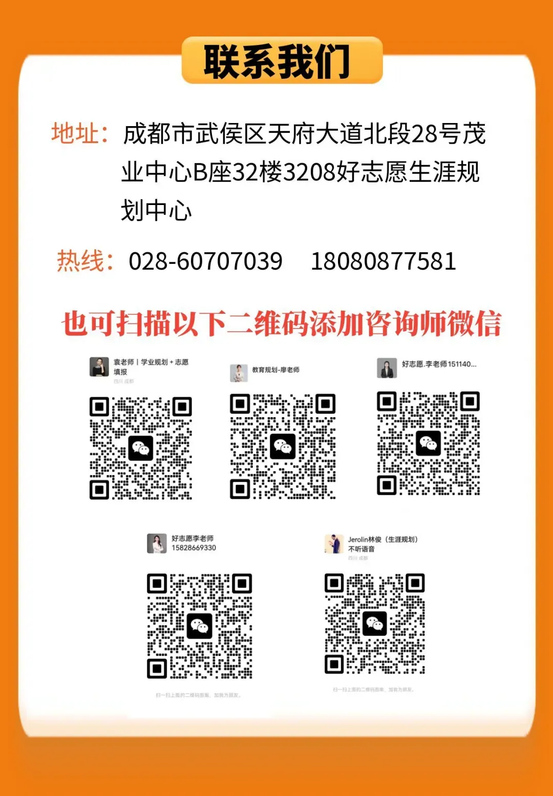 更新┃2026届成都二诊化学真题+答案 第9张