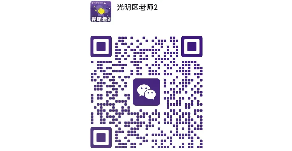 深圳名校七年级下册数学期中真题|深圳学子必刷,精准提分不盲目 第8张