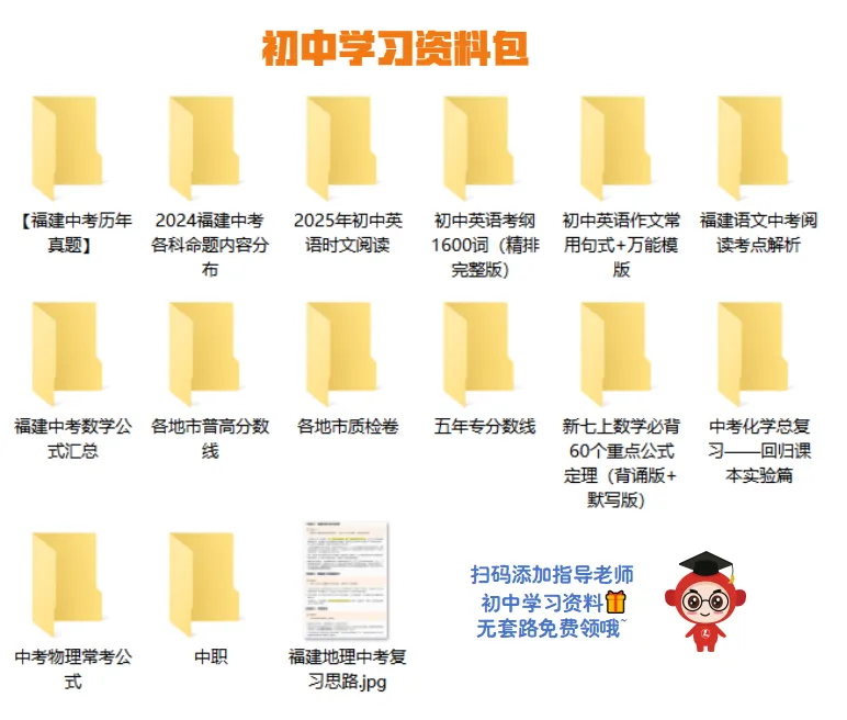 2026福建中考会减少科目、开卷考吗?官方最新回应来了 第7张