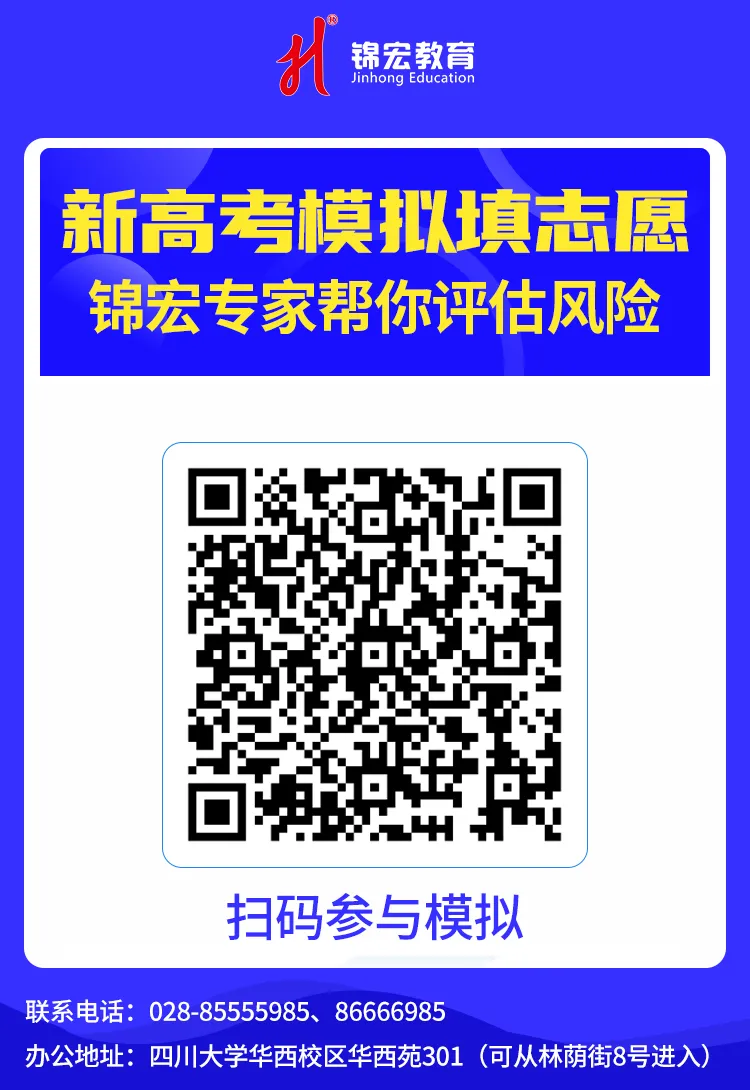 2026成都二诊全科试卷&答案,一键查收! 第12张