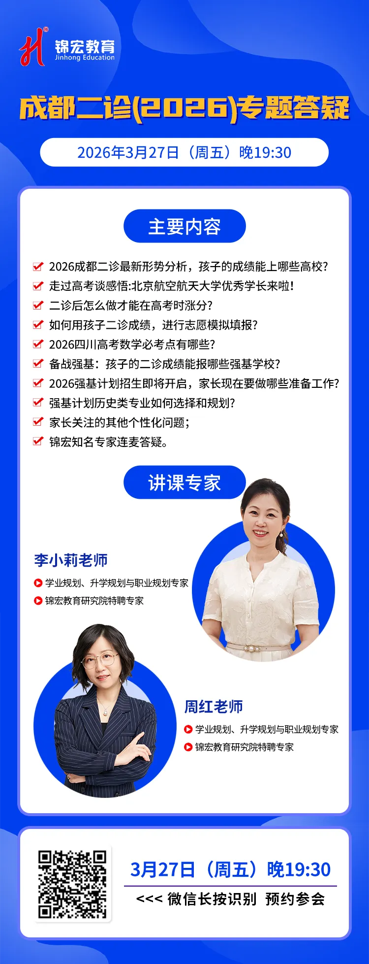 2026成都二诊全科试卷&答案,一键查收! 第14张