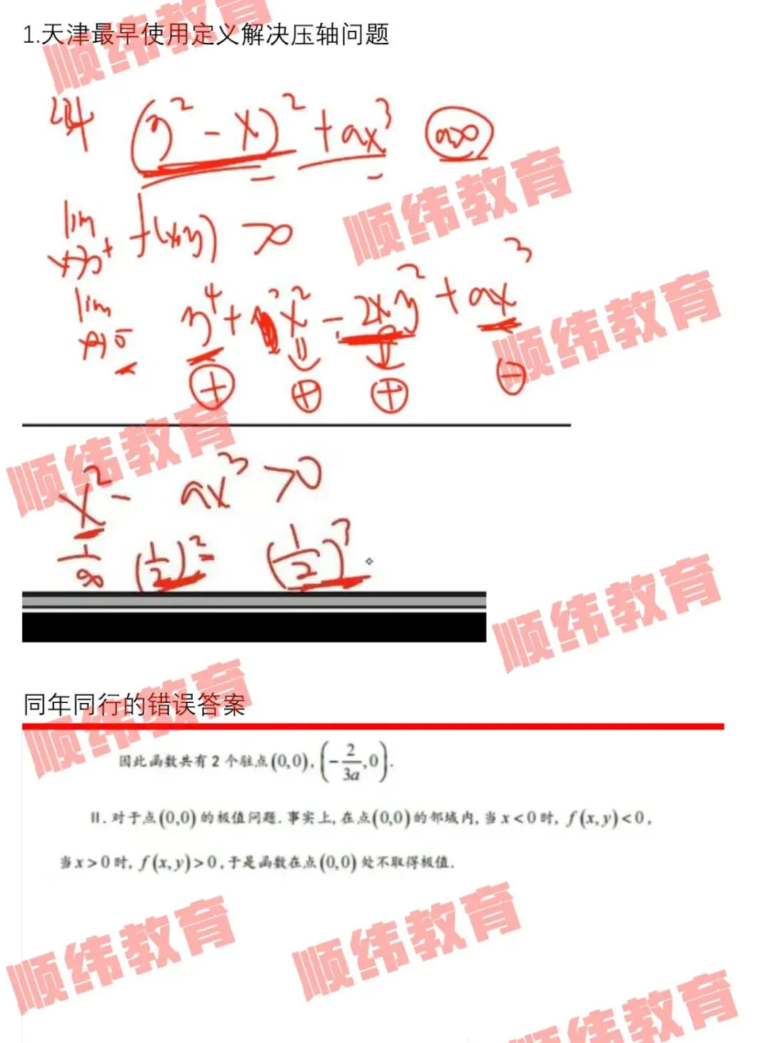 2026天津专升本考后解析 | 真题印证,高频考点悉数命中 第1张 2026天津专升本考后解析 | 真题印证,高频考点悉数命中 第1张