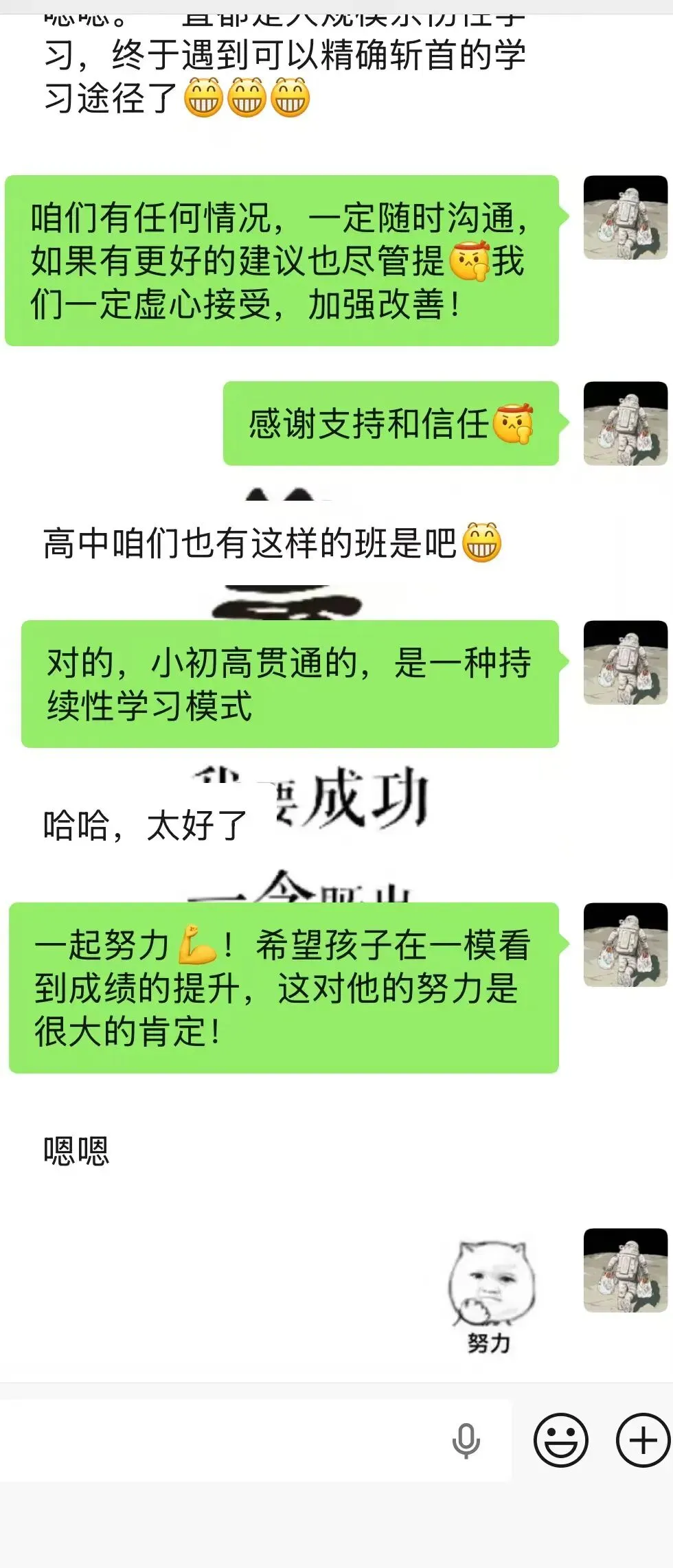 在临沂,距离中考还有80天,离一模还有不到4周,数学该怎么复习呢? 第3张