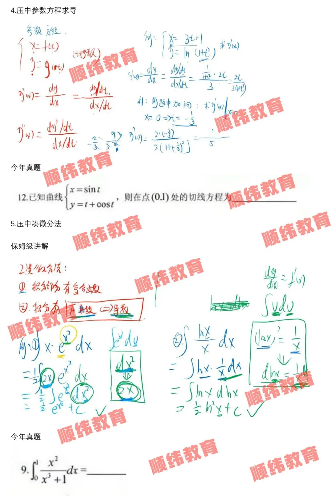 2026天津专升本考后解析 | 真题印证,高频考点悉数命中 第3张 2026天津专升本考后解析 | 真题印证,高频考点悉数命中 第3张