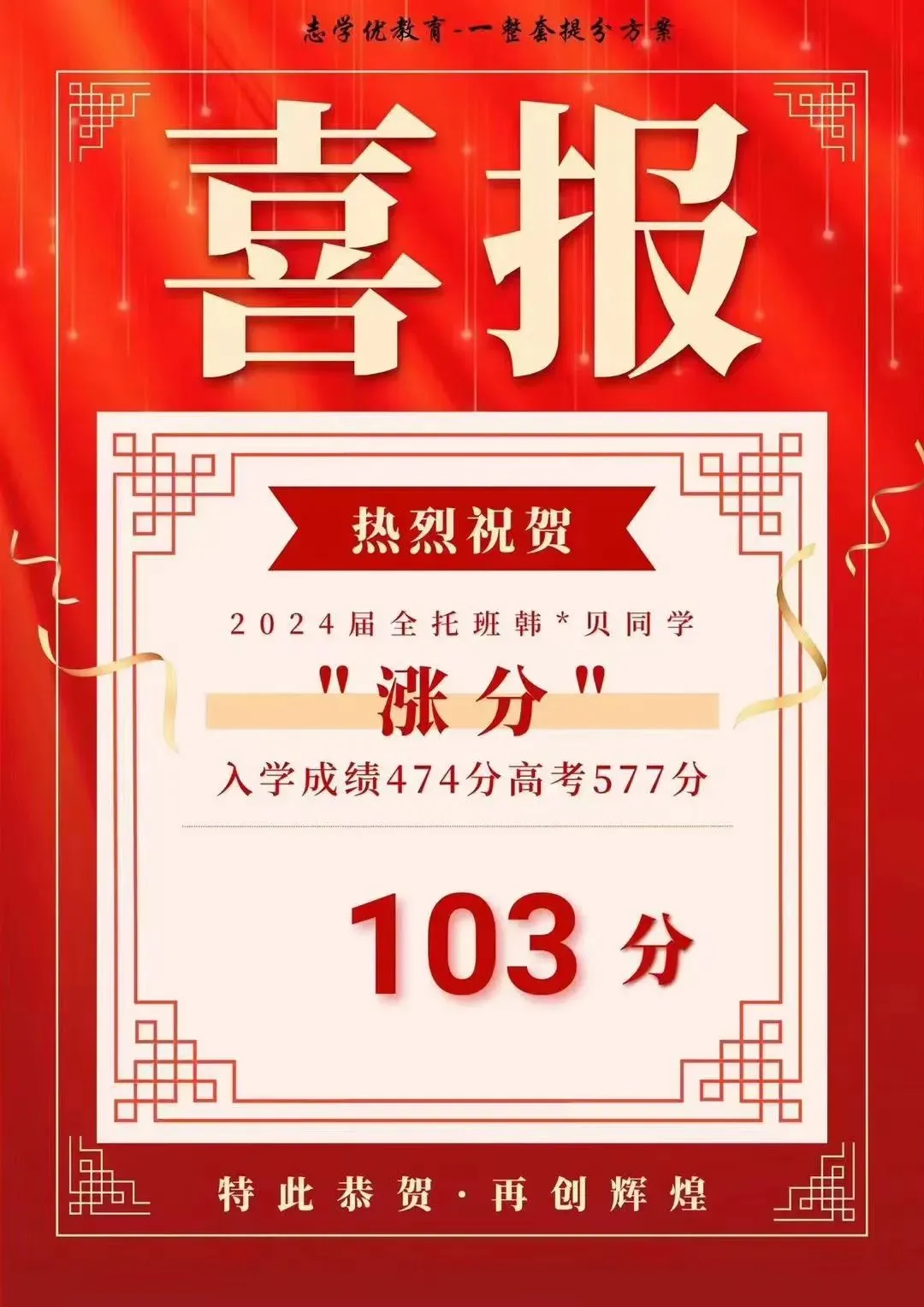 成都高三二诊全科试卷+答案免费领取! 第23张