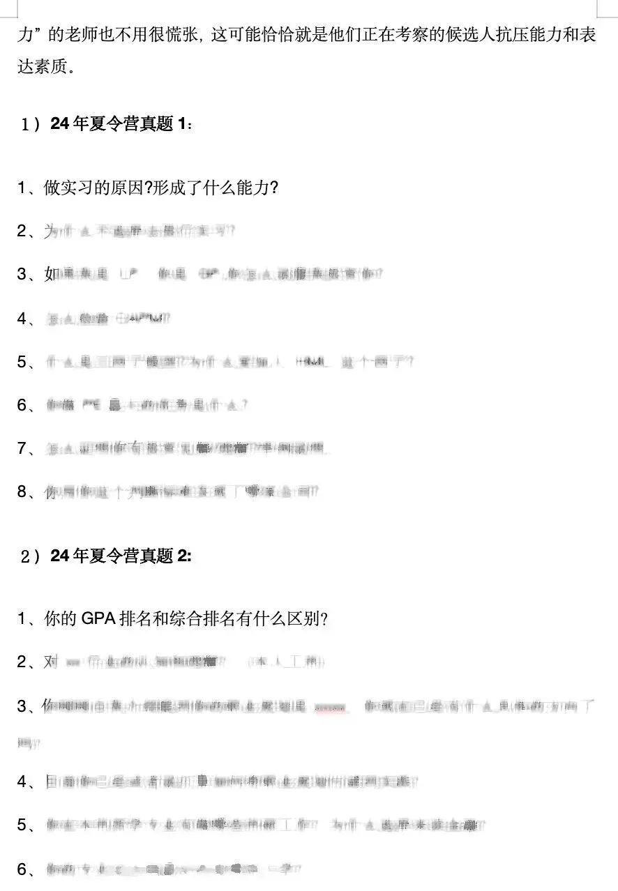 25真题&手册更新!对外经济贸易大学泛经管笔面试210题全新上线! 第6张
