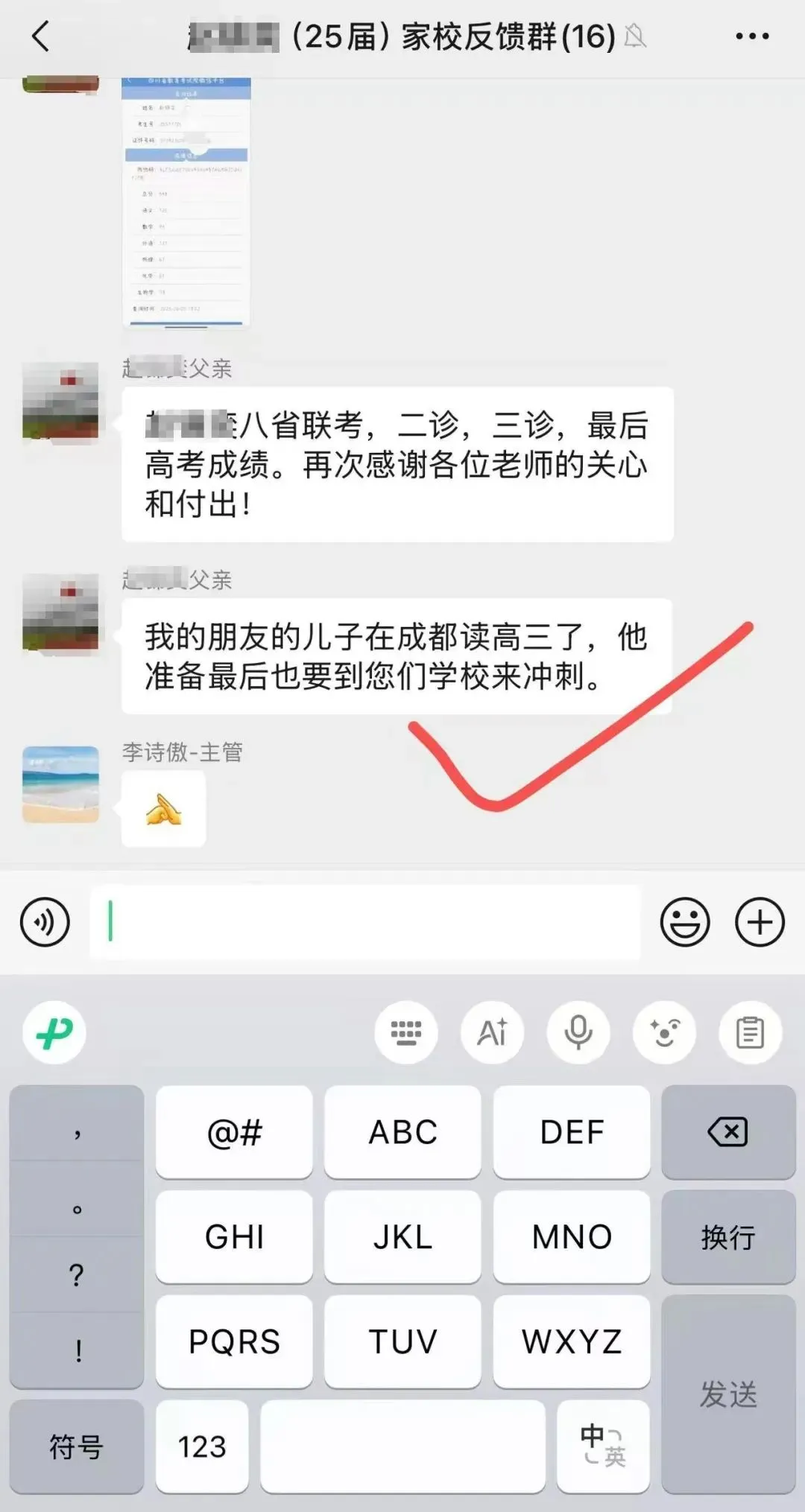成都高三二诊全科试卷+答案免费领取! 第31张
