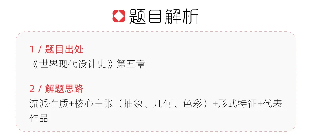 【真题解析】聊城大学:2026初试真题解析(下) 第19张