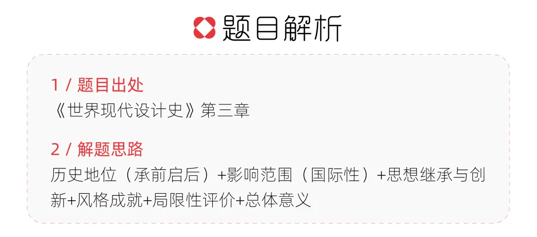 【真题解析】聊城大学:2026初试真题解析(下) 第39张