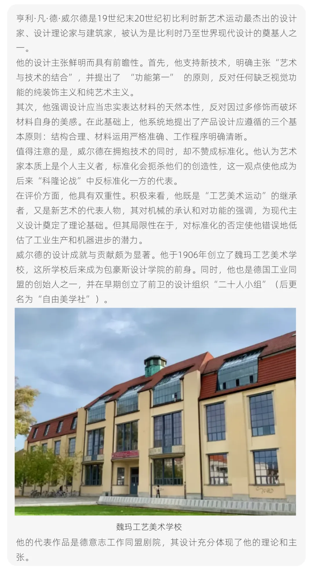 【真题解析】聊城大学:2026初试真题解析(下) 第46张