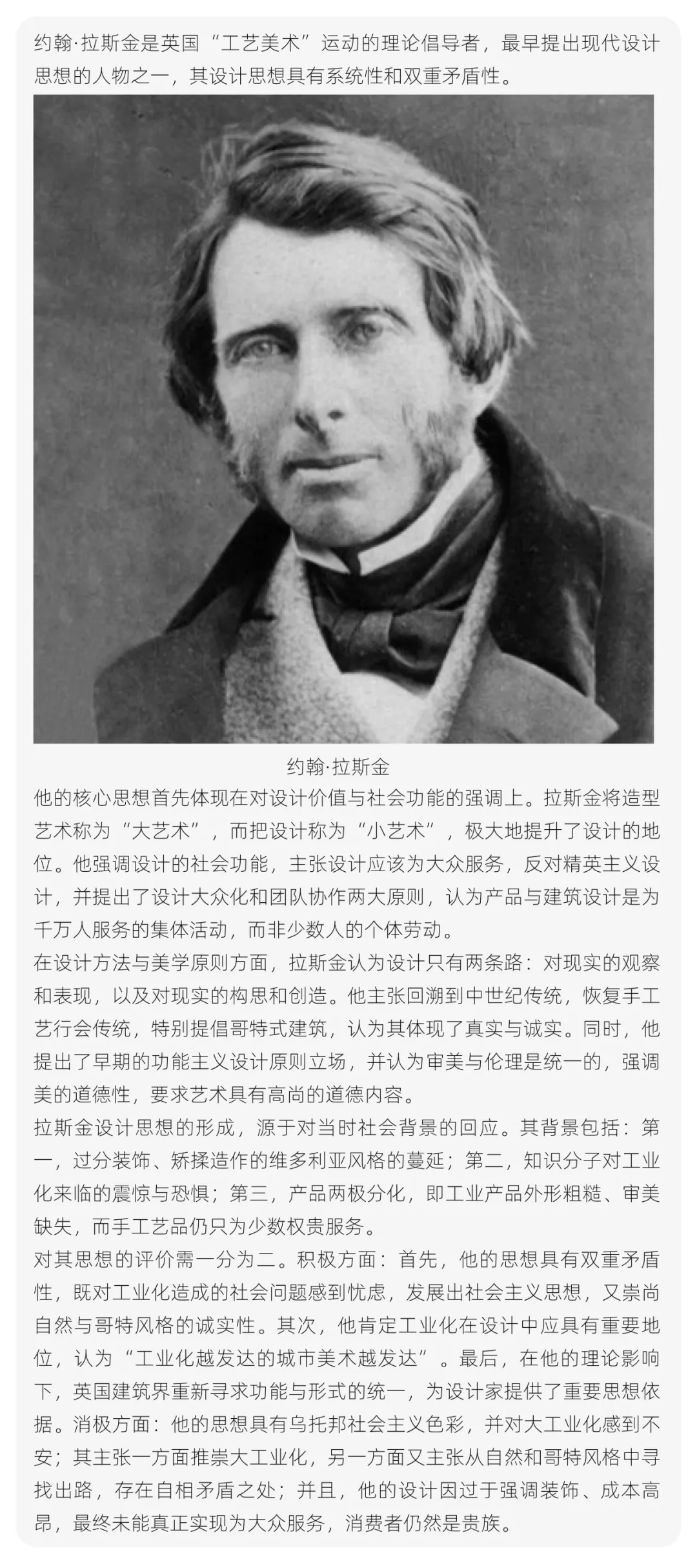 【真题解析】聊城大学:2026初试真题解析(下) 第51张