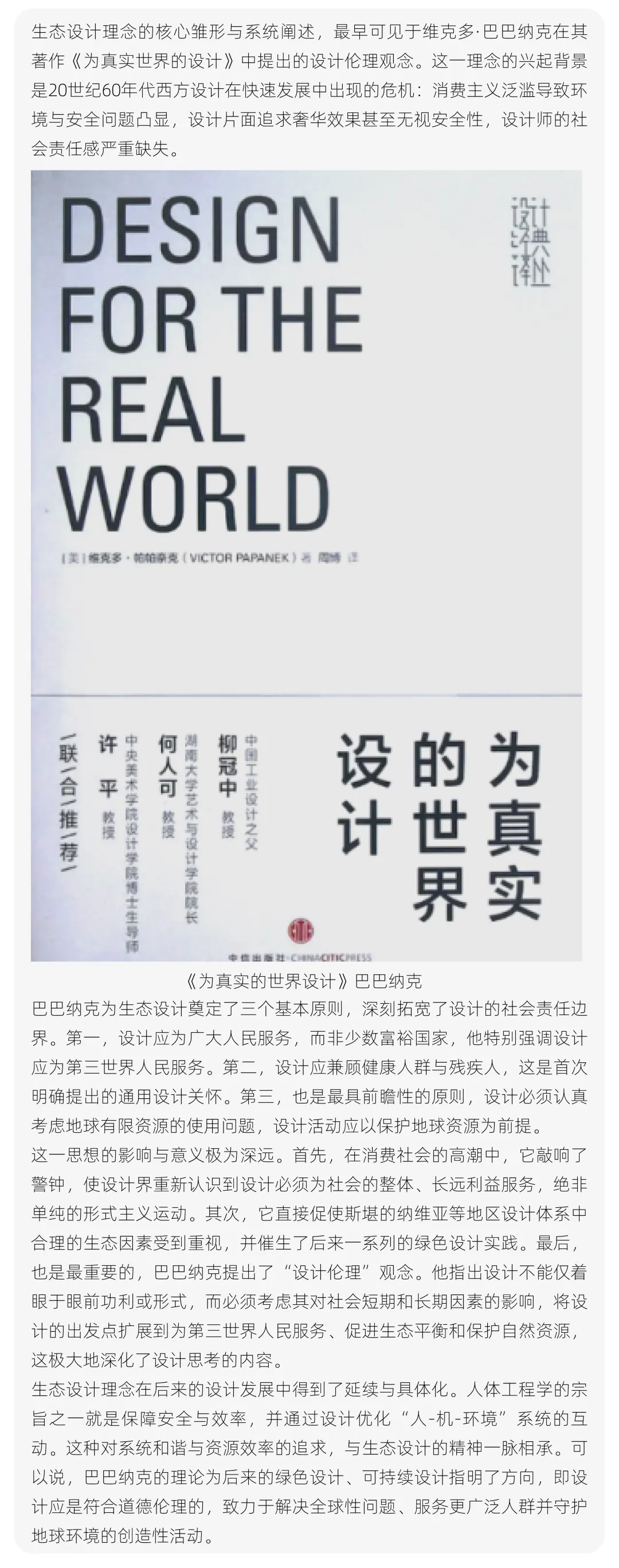 【真题解析】聊城大学:2026初试真题解析(下) 第56张