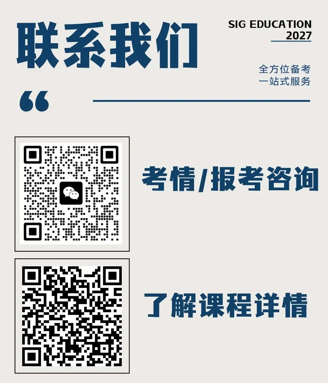 2026国网二批考试真题汇总高电压篇 | 我们从不押题,我们的课程内容就是考点 第20张