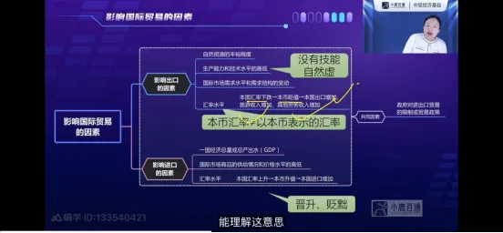 26年中级经济师机考真题怎么考? 第25张