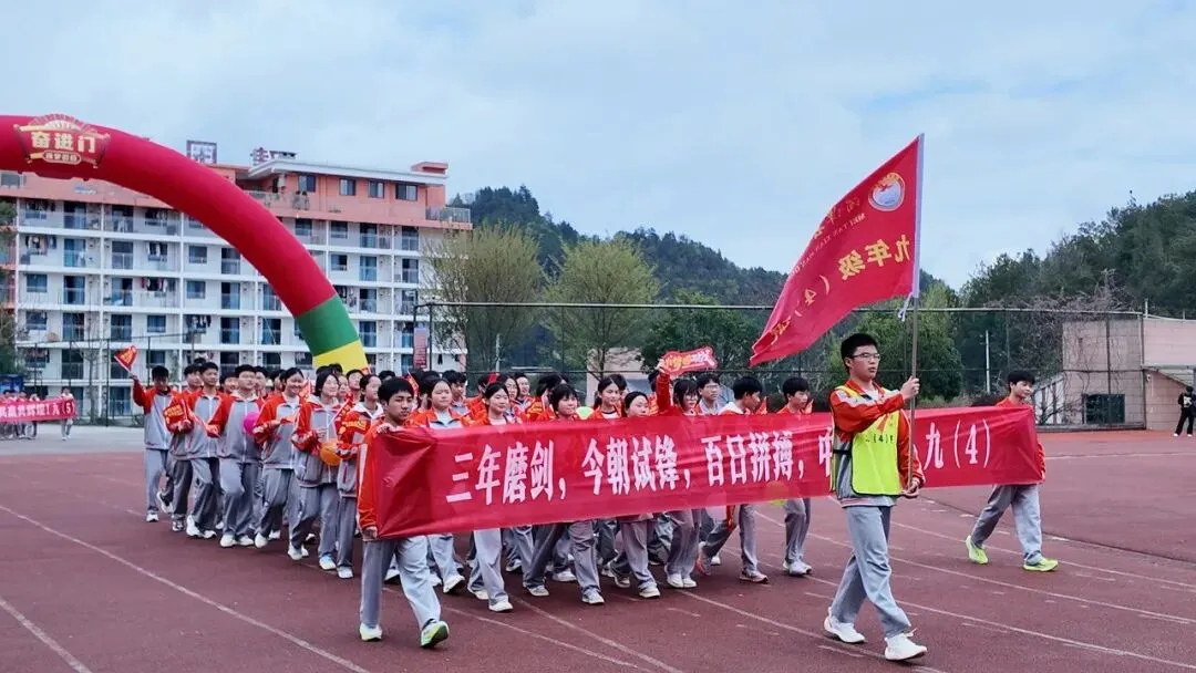 百日砺剑,逐梦中考|湄潭县建国学校中考百日誓师大会圆满举行 第20张