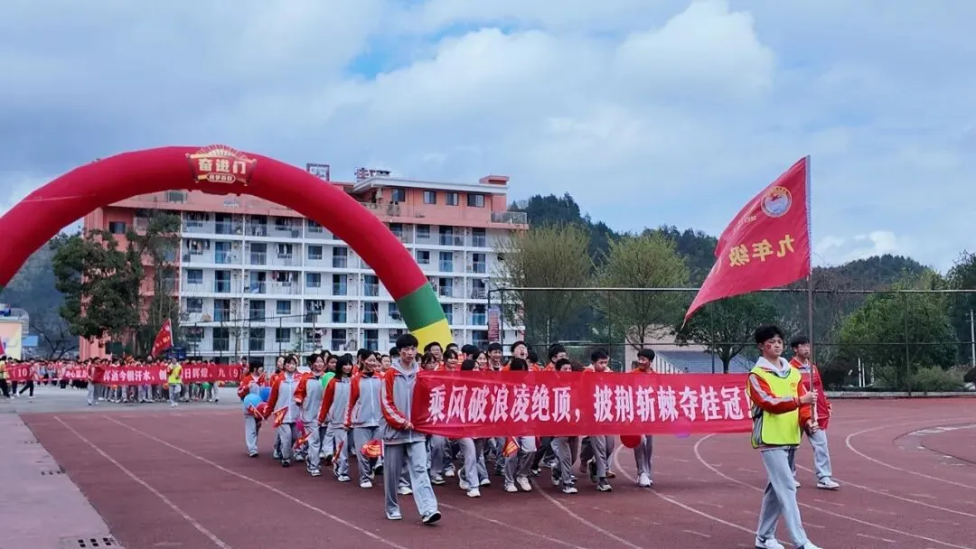 百日砺剑,逐梦中考|湄潭县建国学校中考百日誓师大会圆满举行 第21张