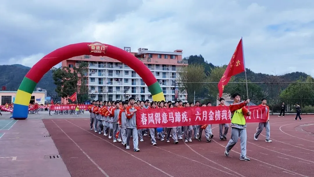 百日砺剑,逐梦中考|湄潭县建国学校中考百日誓师大会圆满举行 第22张