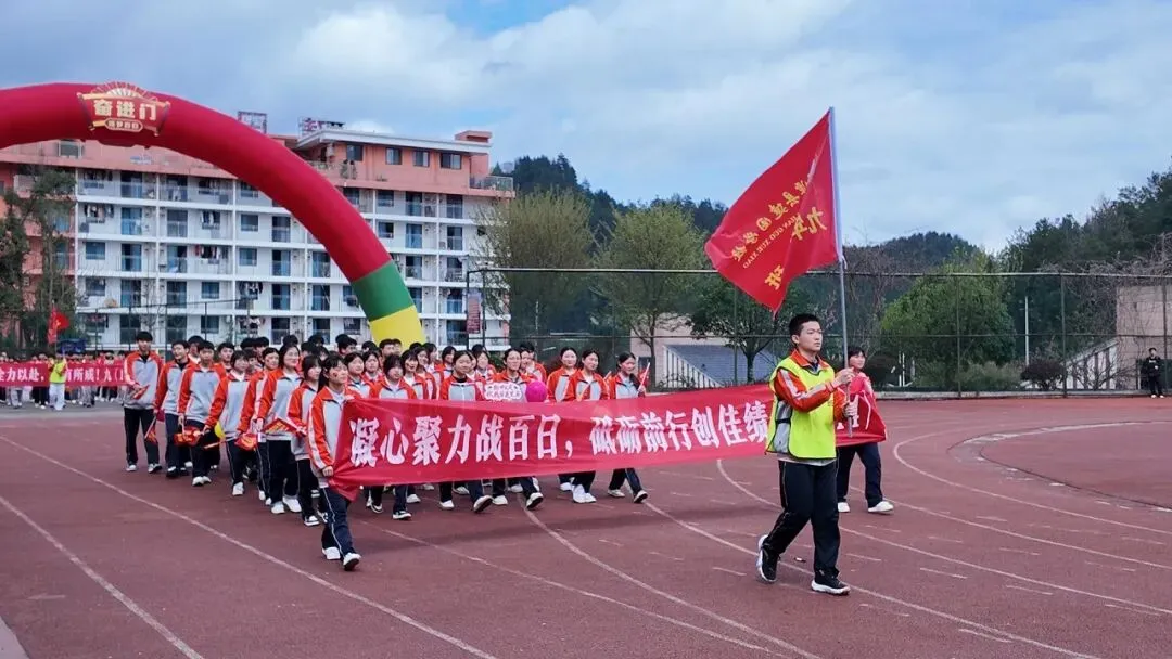 百日砺剑,逐梦中考|湄潭县建国学校中考百日誓师大会圆满举行 第27张