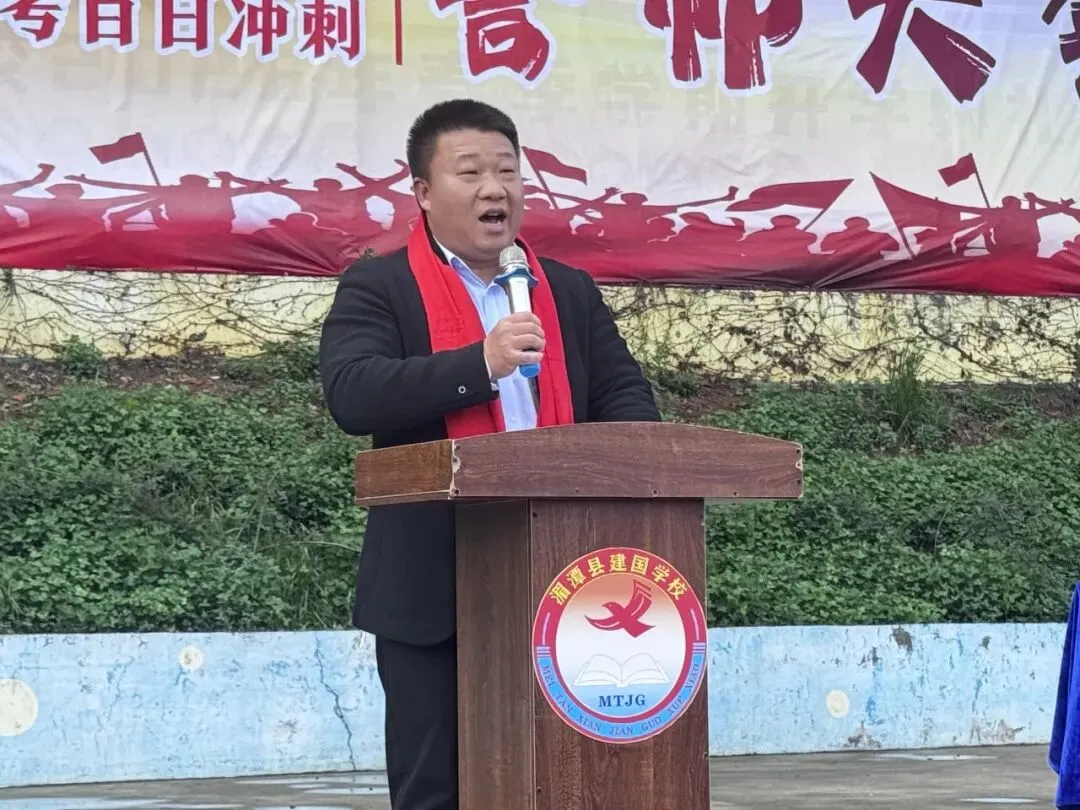 百日砺剑,逐梦中考|湄潭县建国学校中考百日誓师大会圆满举行 第48张
