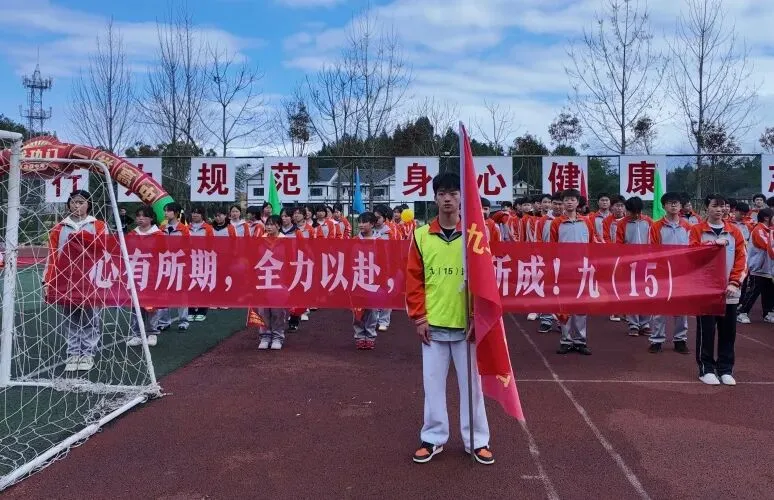 百日砺剑,逐梦中考|湄潭县建国学校中考百日誓师大会圆满举行 第52张