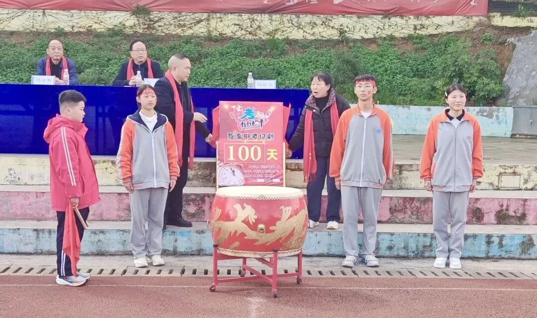 百日砺剑,逐梦中考|湄潭县建国学校中考百日誓师大会圆满举行 第55张
