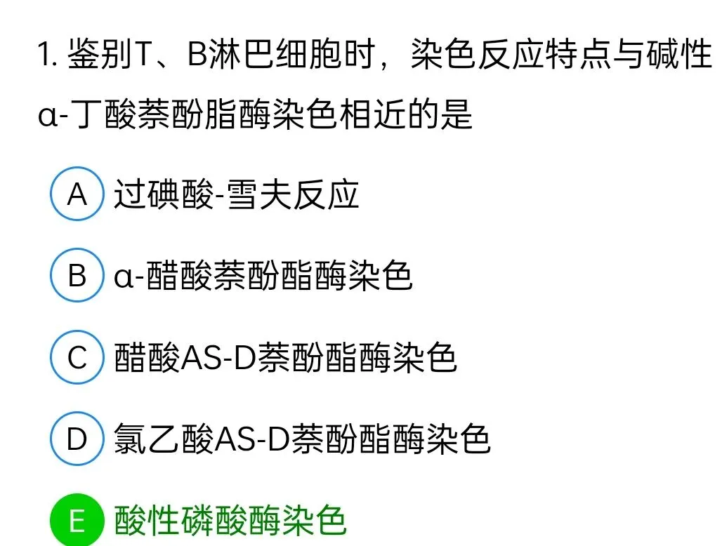历年真题回顾2009师专业知识 第1张