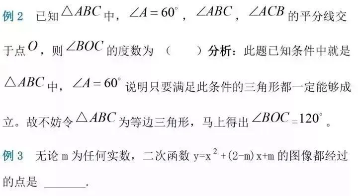 中考数学:选择题和填空题解题技巧,中考必看!-第3张图片-四季读书网