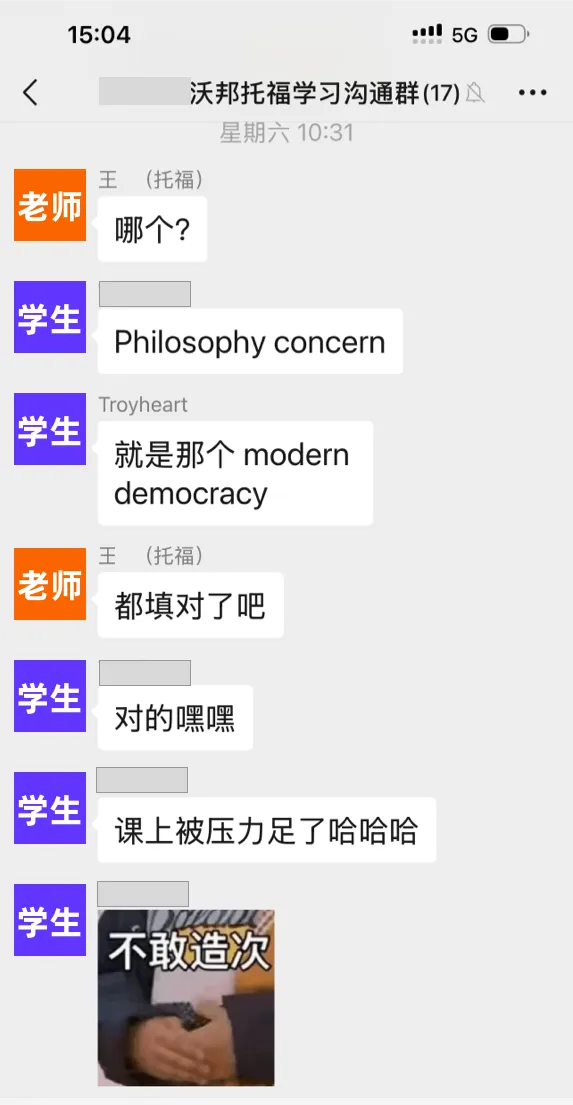 新托福/SAT暑假班来袭:压中真题、模考系统大升级,这个夏天助你高分上岸! 第5张