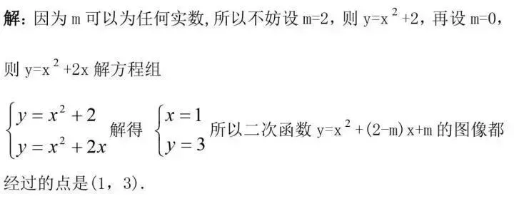 中考数学:选择题和填空题解题技巧,中考必看!-第4张图片-四季读书网
