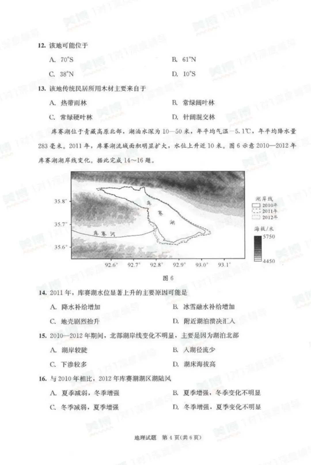 2026届“成都二诊”全科试卷及答案,今晚直播深度解析-高考冲刺提升技巧!-第22张图片-四季读书网