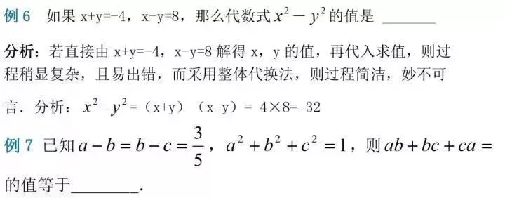 中考数学:选择题和填空题解题技巧,中考必看!-第9张图片-四季读书网