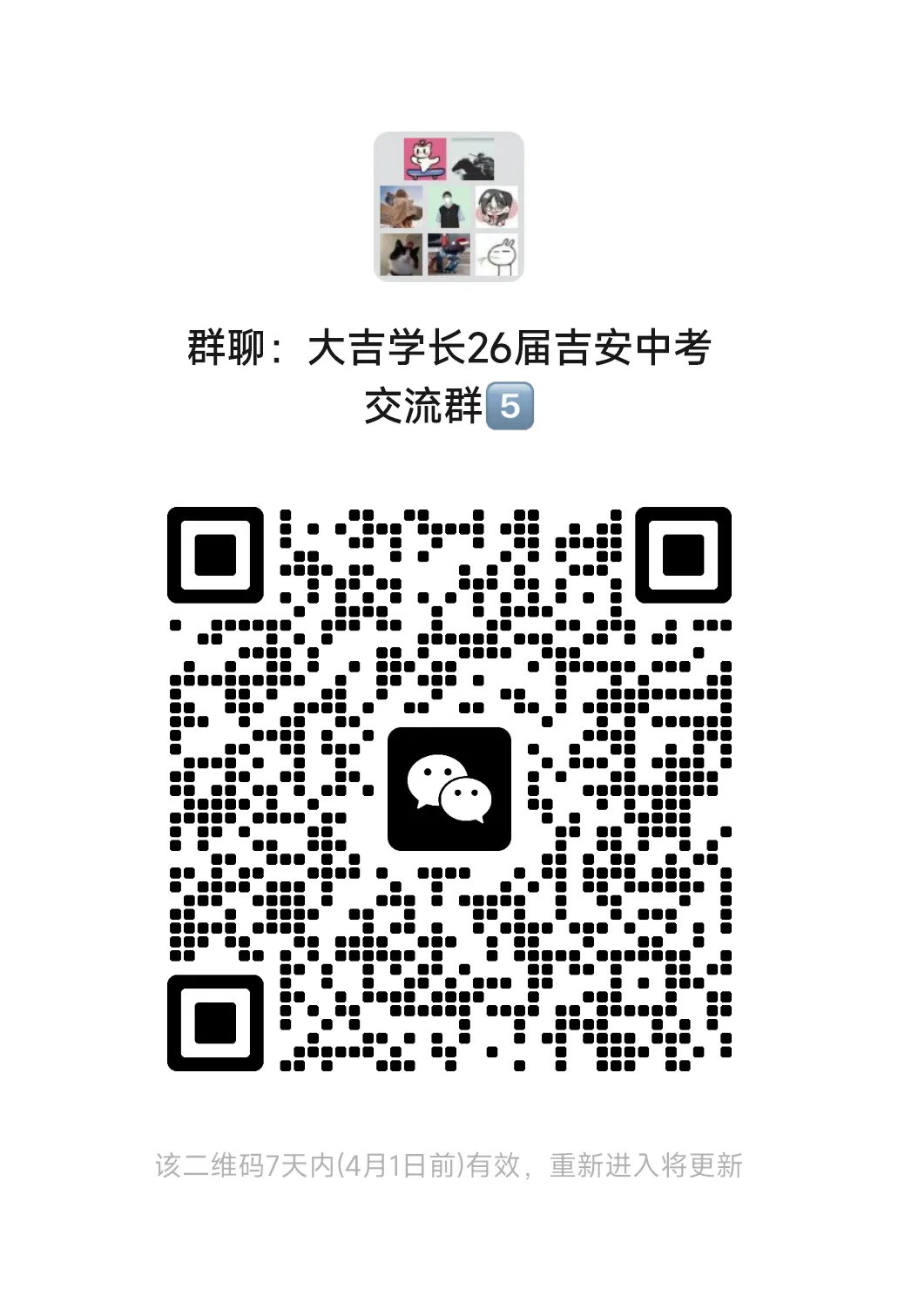 试卷分享丨2026年中考第一次模拟考试英语试卷+答案 第5张 试卷分享丨2026年中考第一次模拟考试英语试卷+答案 第5张