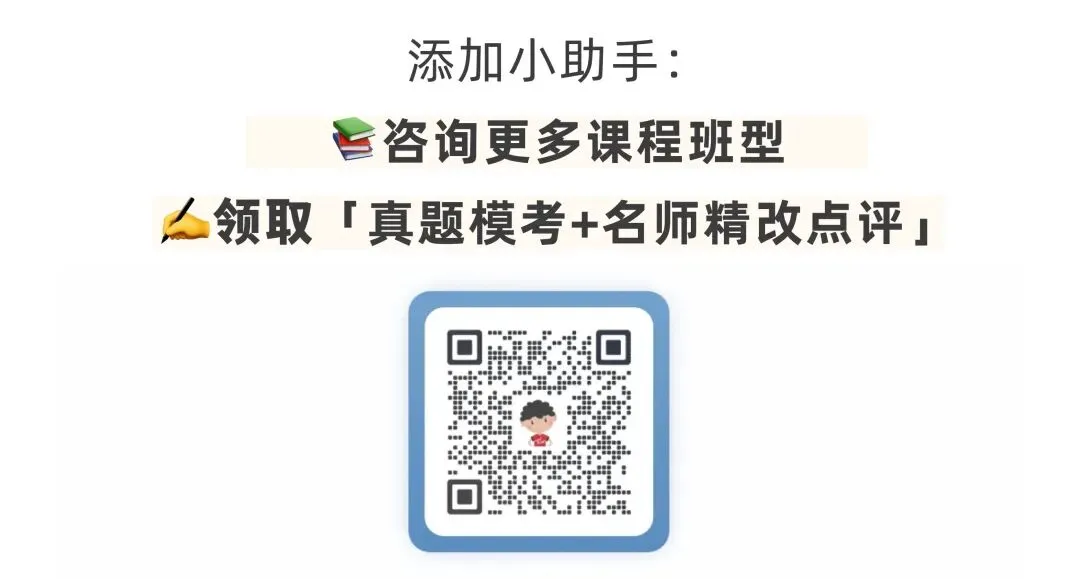 新托福/SAT暑假班来袭:压中真题、模考系统大升级,这个夏天助你高分上岸! 第13张