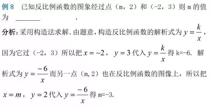 中考数学:选择题和填空题解题技巧,中考必看!-第11张图片-四季读书网