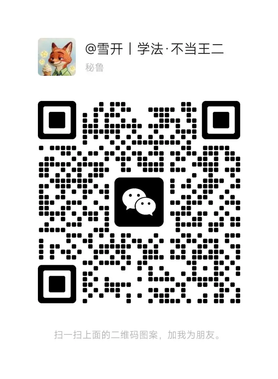 2027年河南专升本法学真题福利价2007-2026年法学基础(回忆版)全套20年+考点解析,一套搞定专业课,现发售价29.9元,纸质版包邮. 第10张