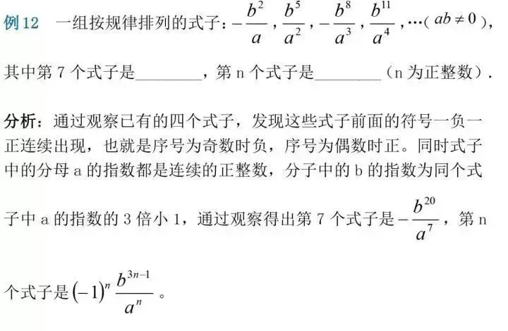 中考数学:选择题和填空题解题技巧,中考必看!-第19张图片-四季读书网