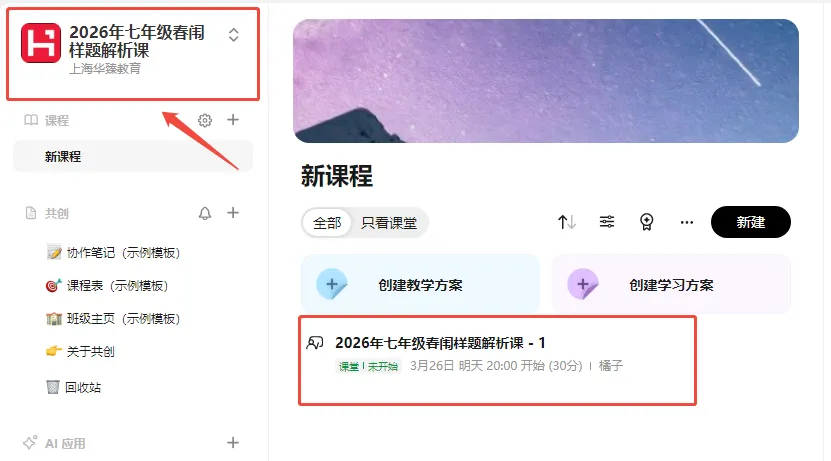 26春闱真题解析课上线!帮孩子摸清出题“套路”,稳定发挥! 第5张 26春闱真题解析课上线!帮孩子摸清出题“套路”,稳定发挥! 第5张