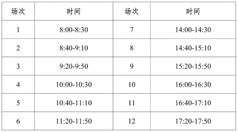 内部文件!!2026年湖南中考时间安排出炉!6.18中考,6.21信息科技!长沙呢? 第4张 内部文件!!2026年湖南中考时间安排出炉!6.18中考,6.21信息科技!长沙呢? 第4张
