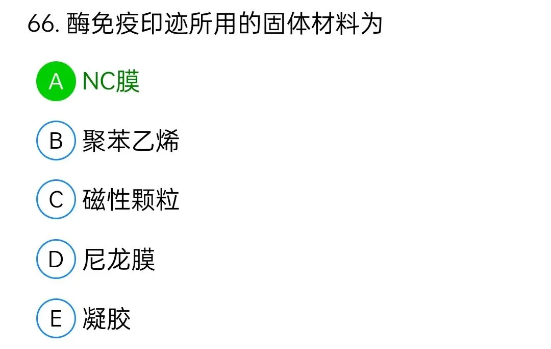 历年真题回顾2009师专业知识 第66张