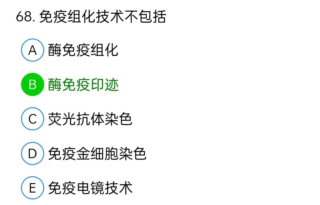 历年真题回顾2009师专业知识 第68张