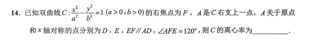 南通二模锐评:压轴题温柔“放水”,试卷整体是“放”是“收”?(附把关题讲解和原卷答案下载链接)-第5张图片-四季读书网
