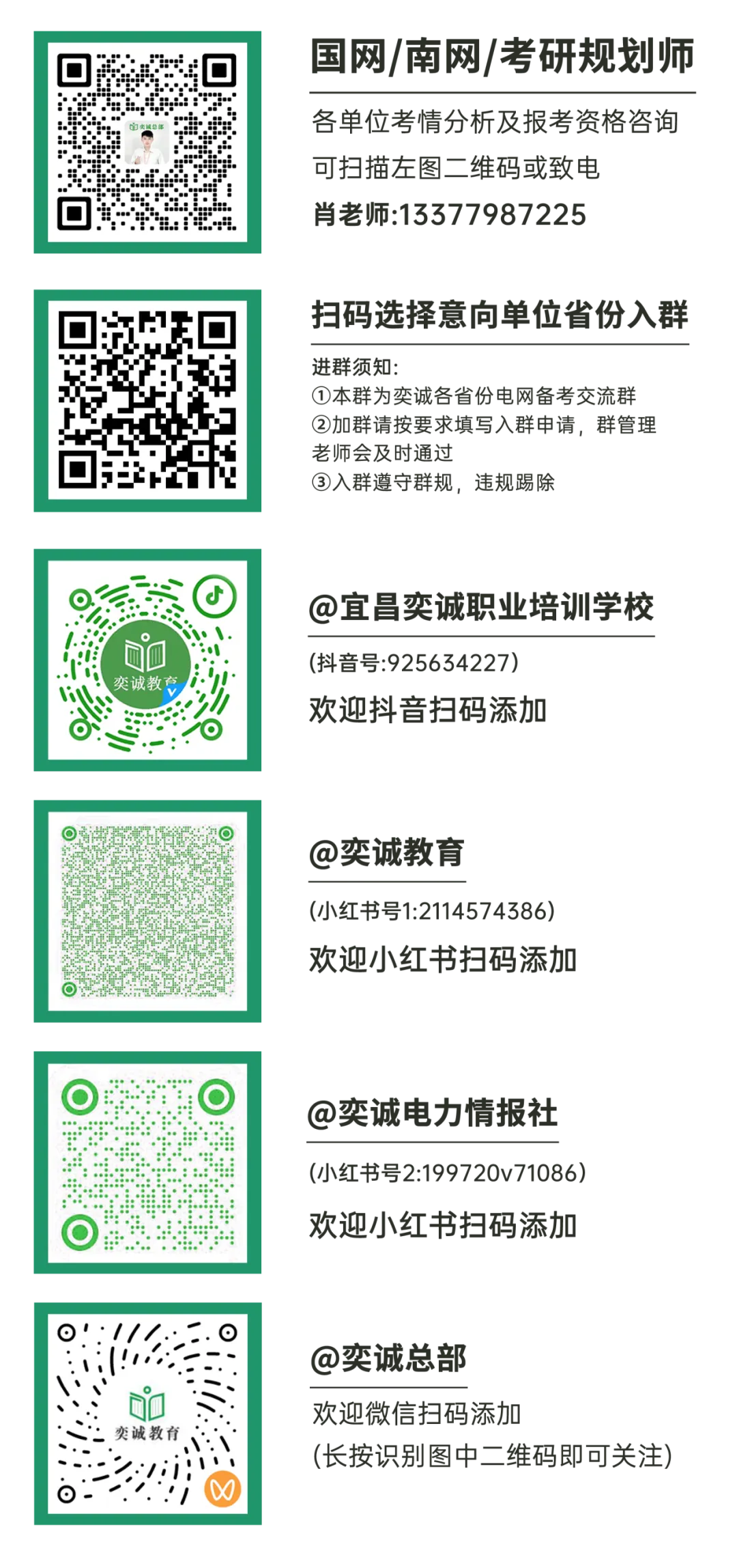 原来国网面试这么考?真题及核心考点无死角拆解 第7张