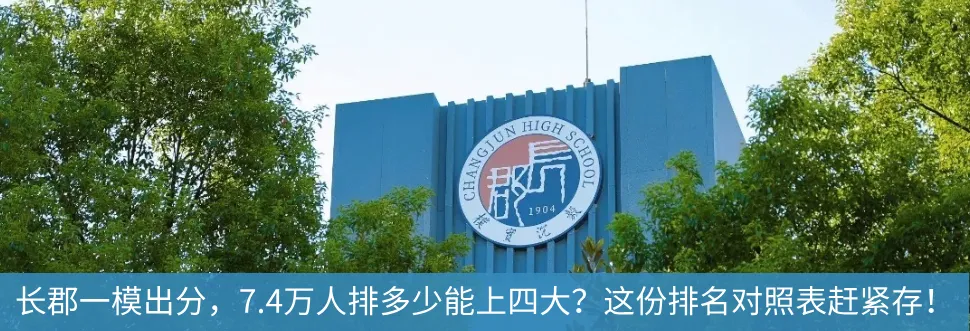 内部文件!!2026年湖南中考时间安排出炉!6.18中考,6.21信息科技!长沙呢? 第11张 内部文件!!2026年湖南中考时间安排出炉!6.18中考,6.21信息科技!长沙呢? 第11张