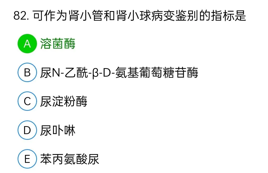 历年真题回顾2009师专业知识 第82张