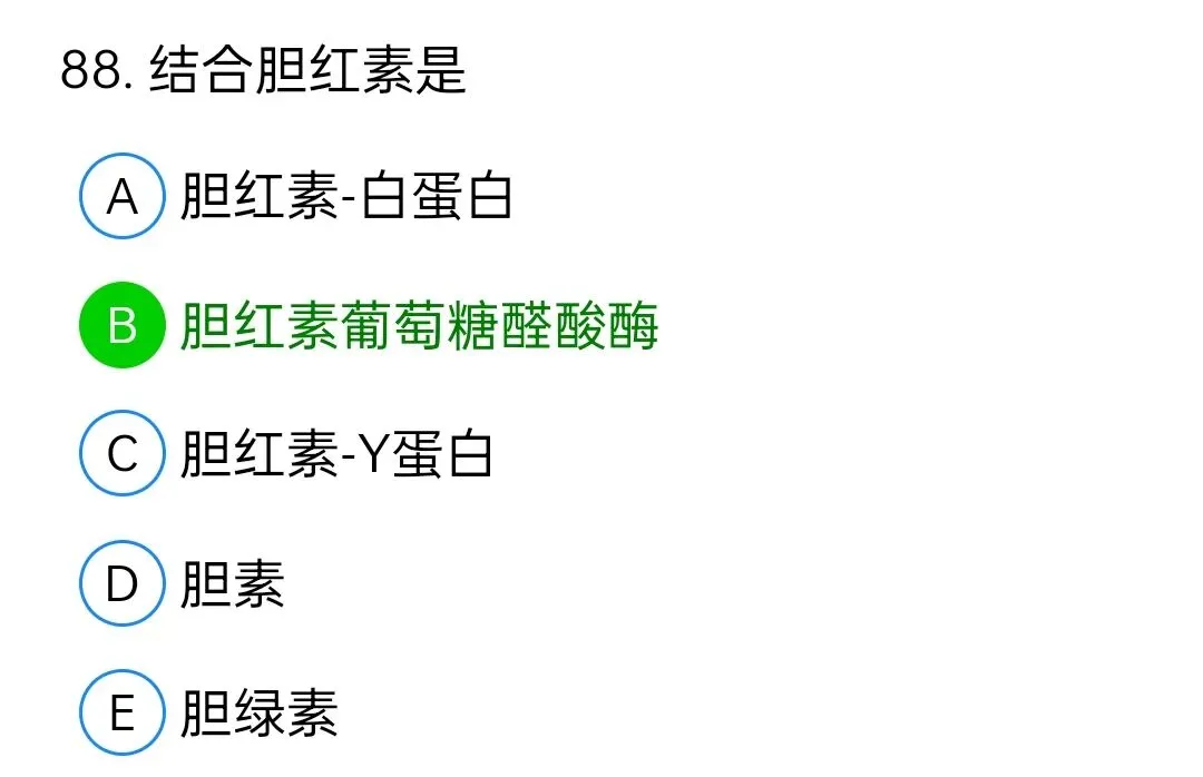 历年真题回顾2009师专业知识 第88张
