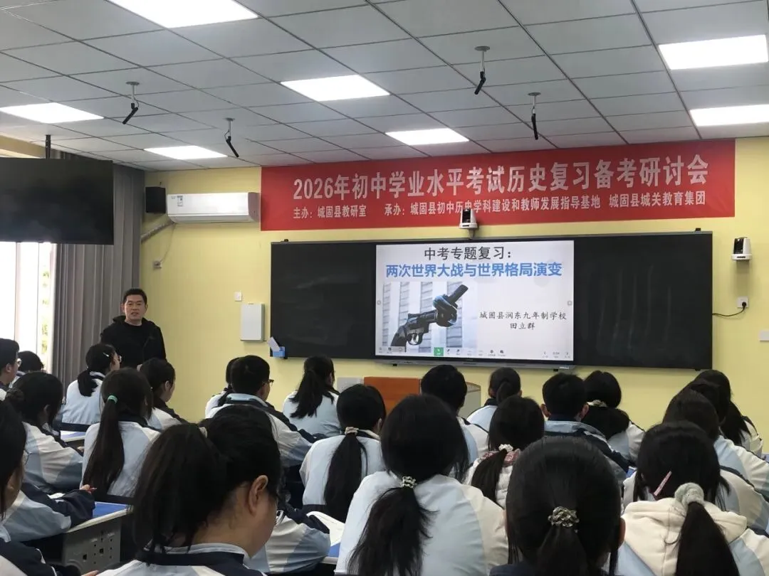 深耕历史课堂,赋能中考备考 第27张