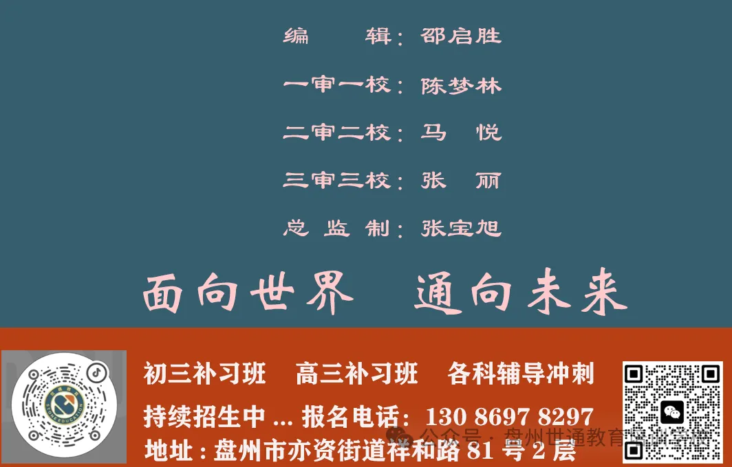 转载:六盘水市2026年中考3月27日开始报名 第1张